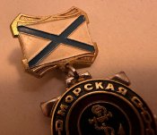 Знак та шеврон кацапські