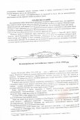 сканирование0016.jpg