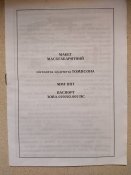 ММГ Томпсон 1928 А1