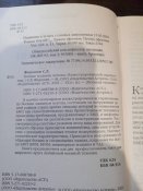 Боевые машины пехоты иллюстрированный справочник
