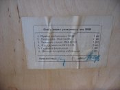 прибор ночного видения механика-водителя БВН в футляре