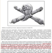 эмблема танкистов Франции.png