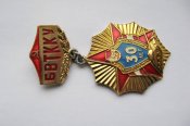 30 лет - БВТККУ - Благовещенское высшее танковое командное краснознаменное училище = СССР