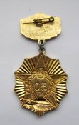 30 лет - БВТККУ - Благовещенское высшее танковое командное краснознаменное училище = СССР