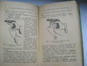 Наставление по стрелковому делу = 9 мм пистолет Макарова (ПМ) = МО СССР = 1955 р. ()