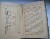 Наставление по стрелковому делу = 9 мм пистолет Макарова (ПМ) = МО СССР = 1955 р. ()