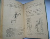Наставление по стрелковому делу = 9 мм пистолет Макарова (ПМ) = МО СССР = 1955 р. ()