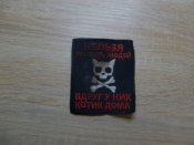Нашивка 1141 артполку