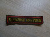 підорський нагрудник