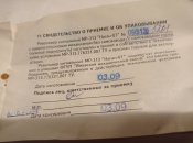 документ от револьвера мр313