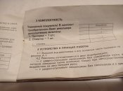 документ от револьвера мр313
