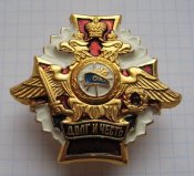 Нагрудный знак Долг и честь Морская пехота