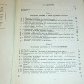 А. А. Курдюмов "Вибрация корабля" 1953 год.