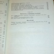А. А. Курдюмов "Вибрация корабля" 1953 год.