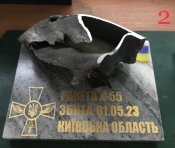 Стенды с сбитой ракеты Х55