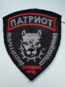 Шеврон шойгіста