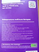 Павербанк Make MPB-301BK 30000 mAh 22.5 Вт