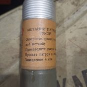 Дві сигналки