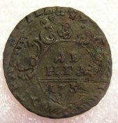 деньга-перечикан-1731.jpg