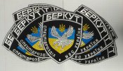 Шеврон Беркут.Оригинал. (3 шт.)
