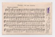Потому, что мы пилоты = пісня - ноти = Н.Крючков - артист СССР = 1948 р.