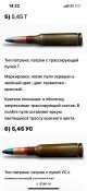 ММГ 5.45х39 трассер 15шт