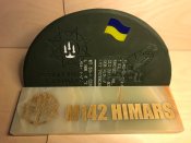 Стенд с крышки HIMARS лот.3