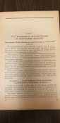 Руководство.  30 - и мм осветительные и сигнальные патроны.