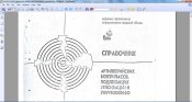 Снимок222.JPG