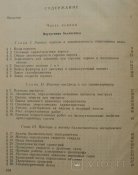 Баллистика. 1957г. Кириченко В.Д. (Конспект лекций)