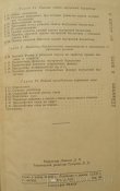 Баллистика. 1957г. Кириченко В.Д. (Конспект лекций)