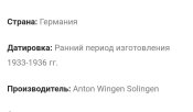 ГЮ ранний выпуск 33- 36 г