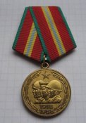 Медаль 70 лет Вооруженных сил СССР