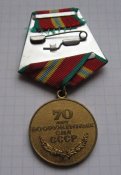 Медаль 70 лет Вооруженных сил СССР