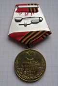 Медаль 50 лет Победы в Великой Отечественной Войне 1945-1995