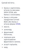 Британский сухпай,ИРП,,Паляниця".