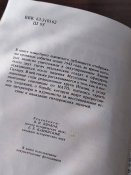 Италия, где твои сыновья?, 1987 г.