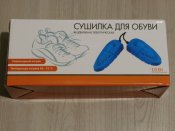 Сушарка для взуття розсувна Електрична 10В 65-75С Рівномірний нагрів