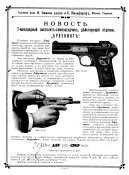 Browning1900russia.jpg