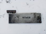 Частни ,,шахіда герань,,