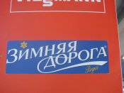 октябрь 2013 1064.jpg
