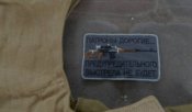 Підшоломник сепарата, наліпка вс рф