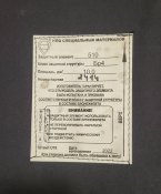 Броня комплект с оркожилета.