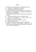 Засоби спостереження та ведення розвідки