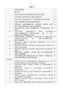 Застосування сил і засобів дистанційного мінування