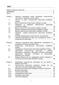 Організація психологічної підготовки в ЗСУ