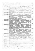 Організація психологічної підготовки в ЗСУ