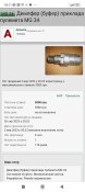 Приклад MG34