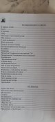 Книга.Кандагарские были.Будни советских людей в Афганистане
