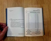 "Записки кубанського партизана", Андрій Шкуро